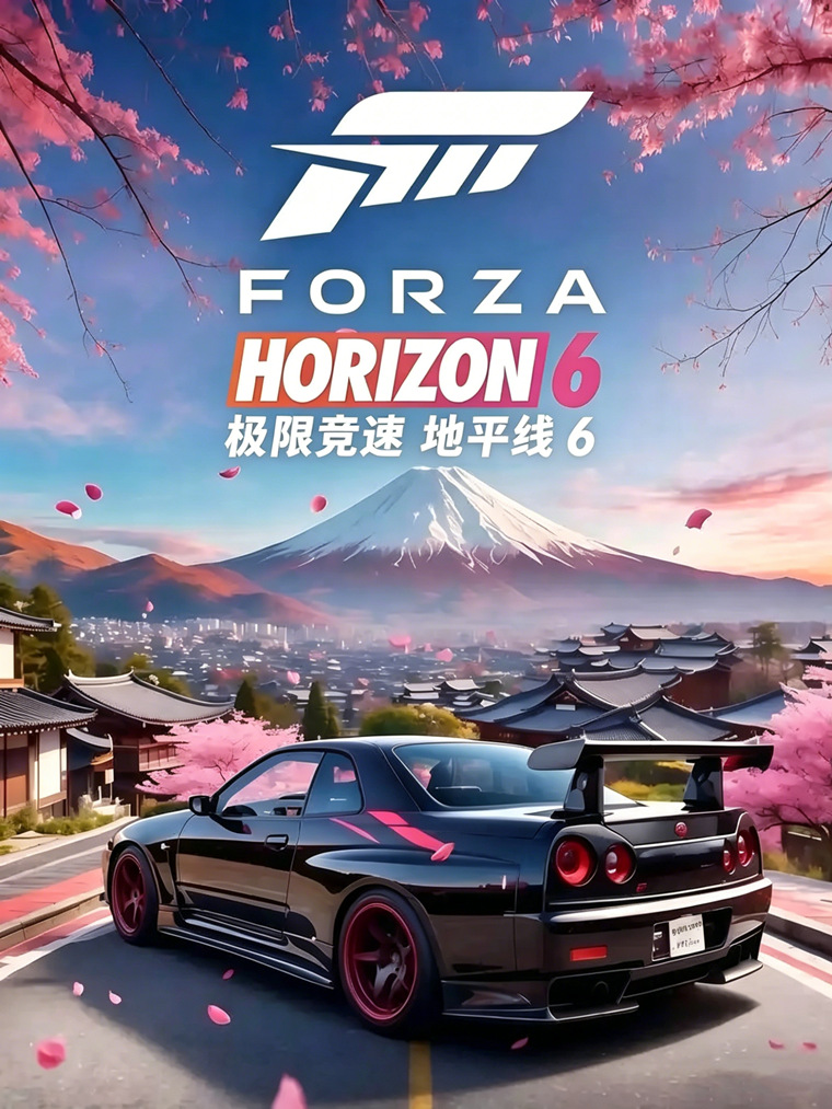 极限竞速 地平线6（Forza Horizon 6）RUNE豪华中文版